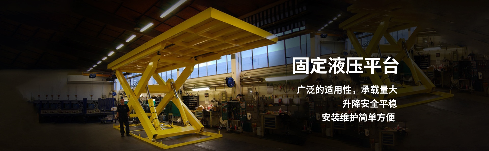 军垦路街道液压升降平台厂家