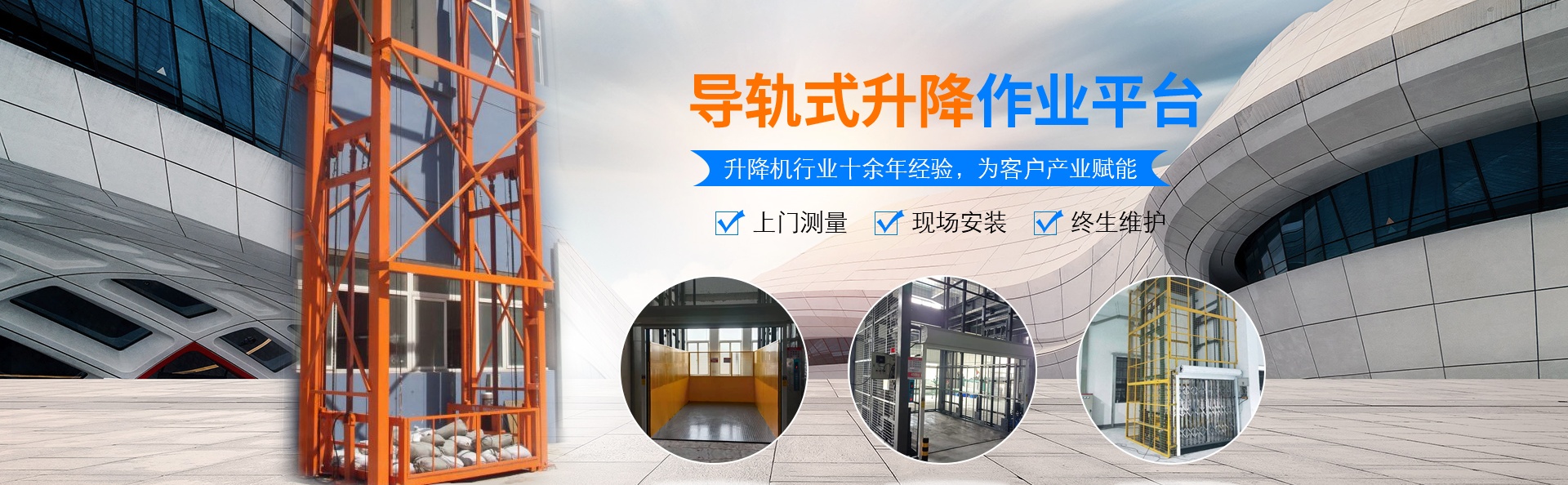 军垦路街道升降货梯厂家