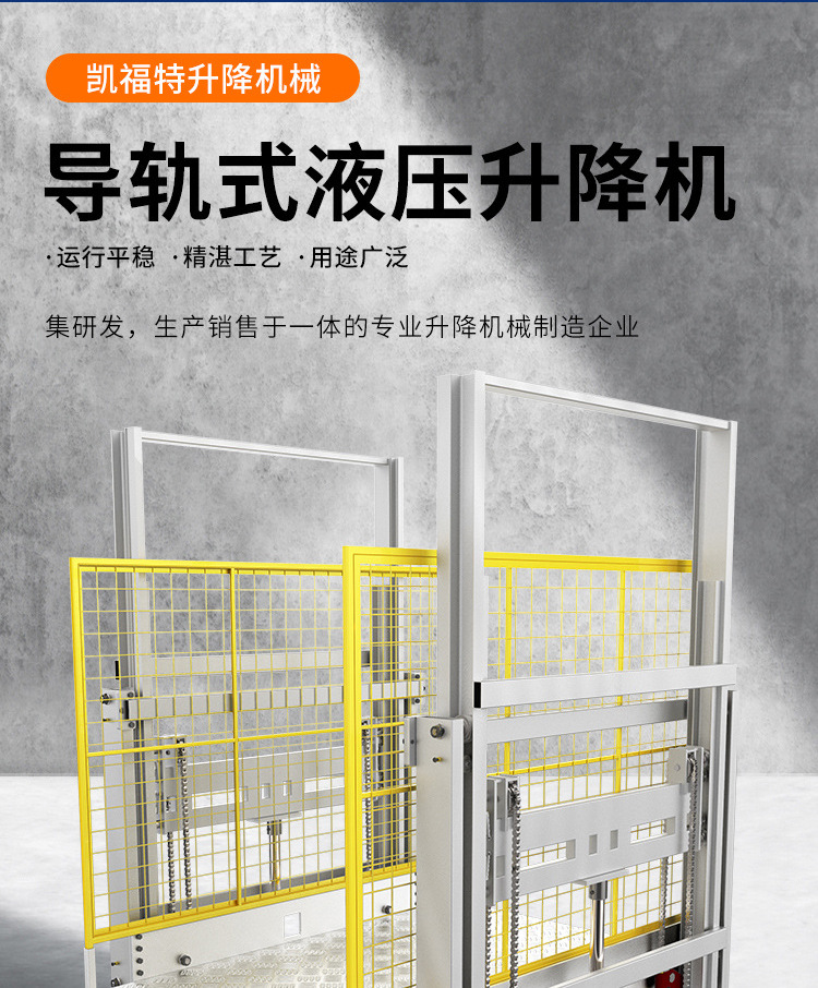 军垦路街道液压货梯厂家一站式服务内容