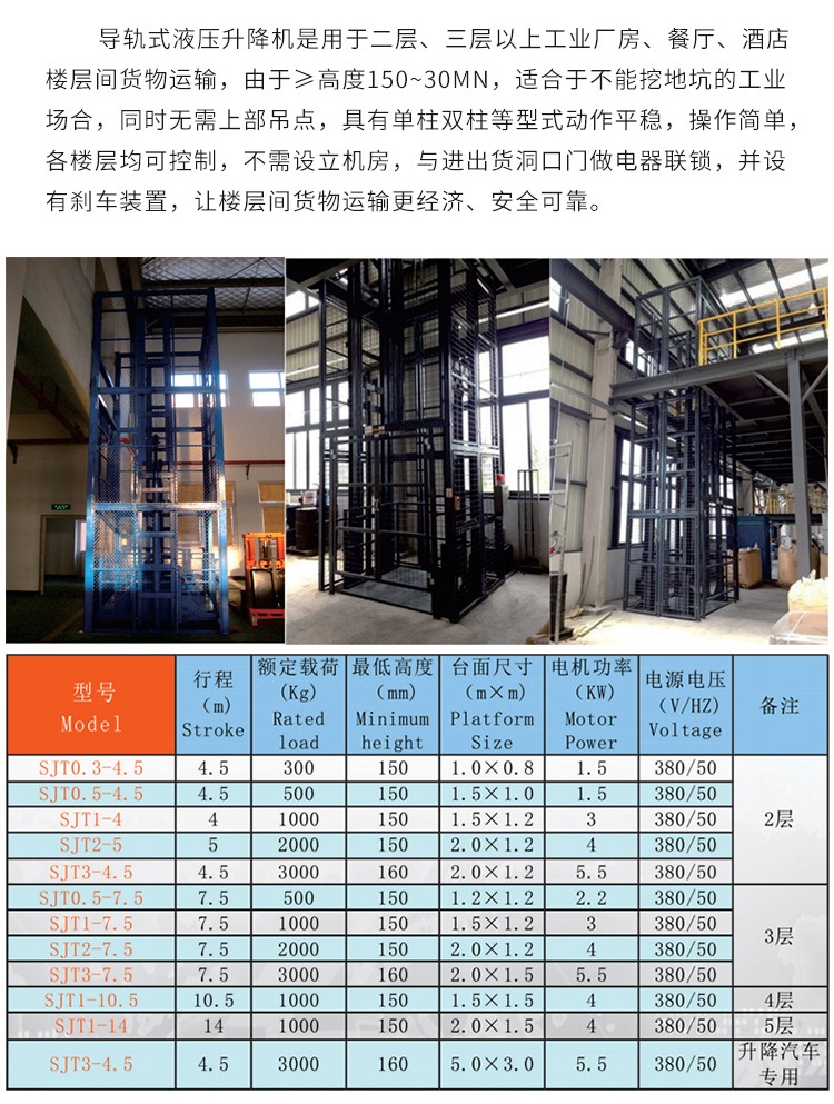 军垦路街道升降机厂家如何选购